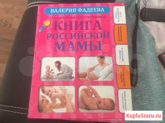 Книга Волгоград - изображение 1
