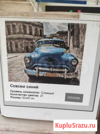 Творчество для взрослых и детей Картины по номерам Симферополь - изображение 1
