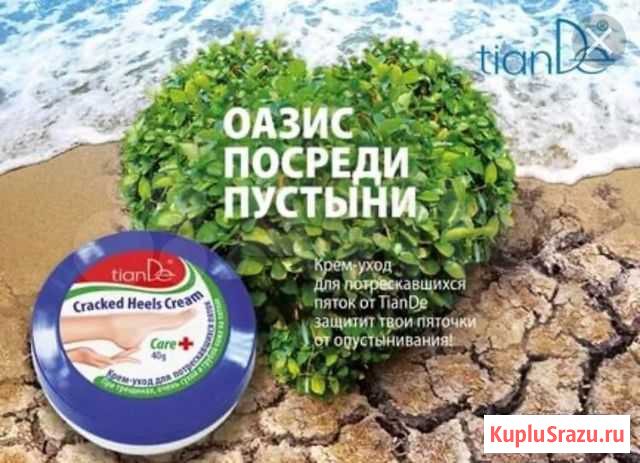 Крем для пяток Шатура - изображение 1
