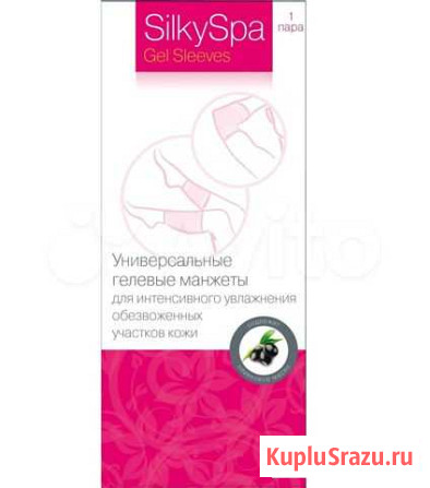Гелевые манжеты SilkySpa Томск - изображение 1
