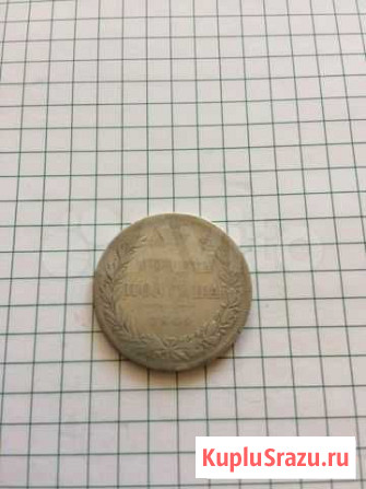 Полтина 1846 г MW Варшава Санкт-Петербург - изображение 1