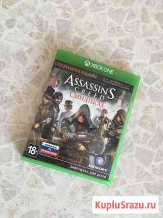 Assassins Creed Синдикат (Xbox One) Омск