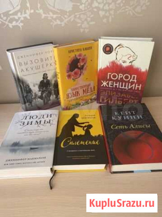 Книги Красноярск - изображение 1