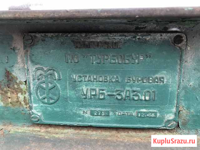 Буровая установка урб-3А3 Улан-Удэ - изображение 1