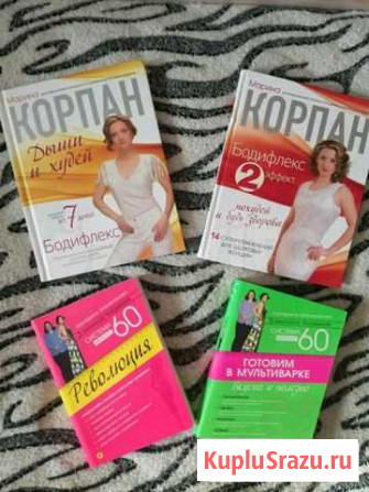 Новые книги о похудении Воронеж - изображение 1