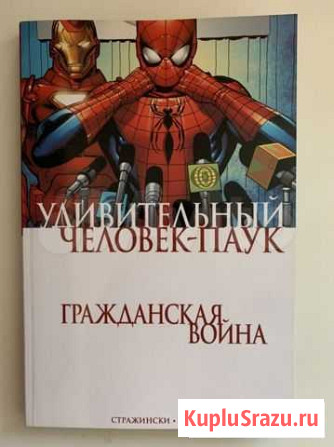 Удивительный Человек-Паук Екатеринбург - изображение 1