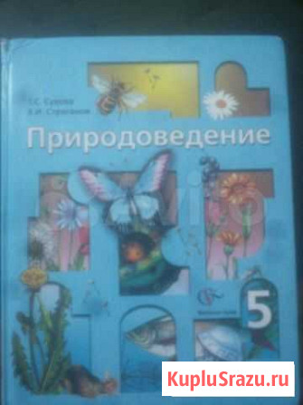 Учебник Саратов - изображение 1