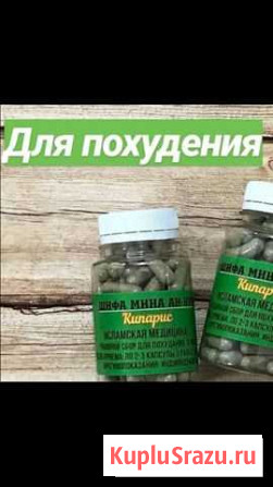 Кипарис для похудения Прохладный - изображение 1