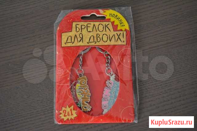 Брелок для пары Горячий перчик и Сладкий ангелочек Сыктывкар - изображение 1