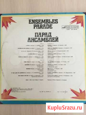 Виниловые грампластинки Ангарск - изображение 1