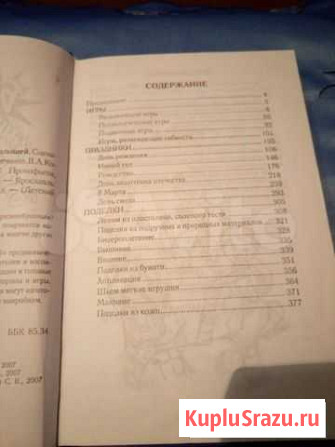 Книга Ярославль - изображение 1