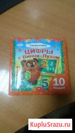 Детские книги 0+ Екатеринбург - изображение 1
