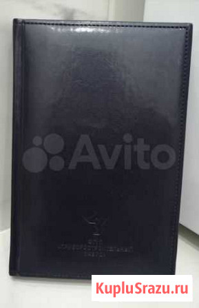 Ежедневник недатированый Домодедово - изображение 1