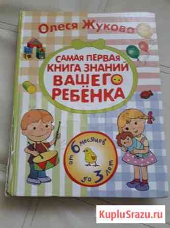 Книга Тюмень