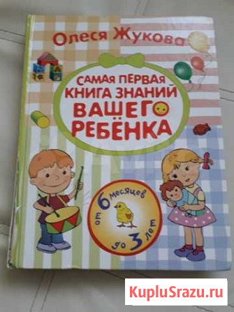 Книга Тюмень - изображение 1