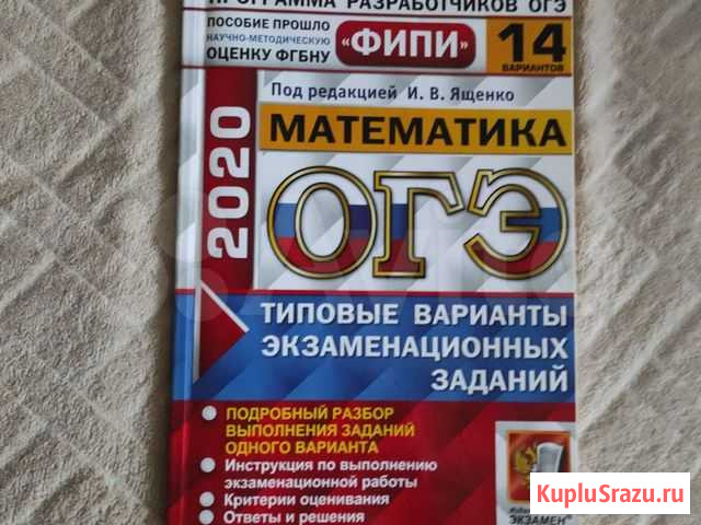 Огэ по предметам Ростов-на-Дону - изображение 1
