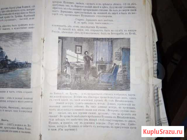 Книги Ярославль - изображение 1
