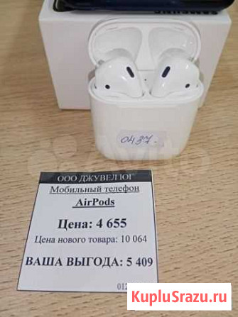 AirPods (арт. 0120000437) Санкт-Петербург - изображение 1