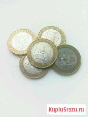 10рублей Регионы России Абакан - изображение 1