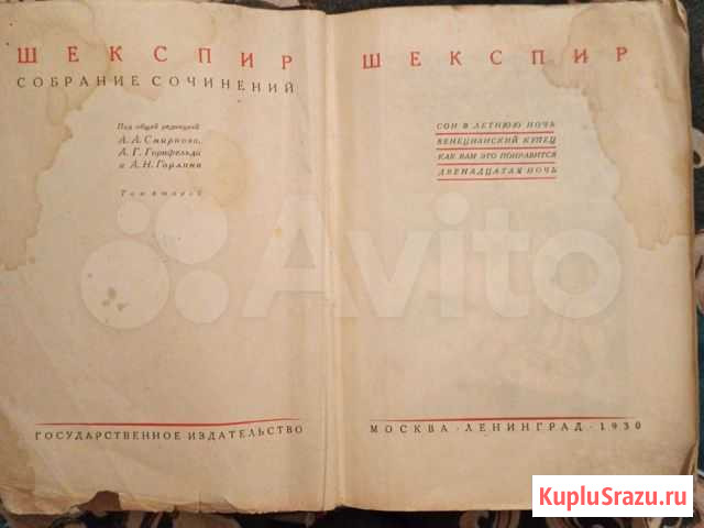 Книги Шекспир Вологда - изображение 1