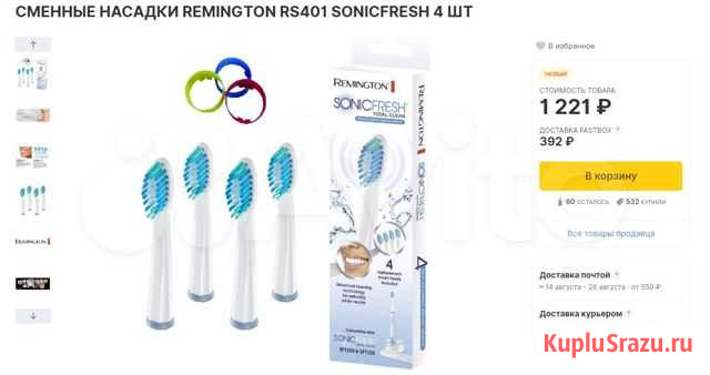 Насадки для зубной щетки remington sonicfresh 4 шт Казань - изображение 1