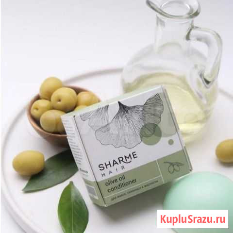 Натуральный твердый кондиционер sharme hair olive Невинномысск - изображение 1