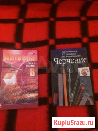 Учебник Москва - изображение 1