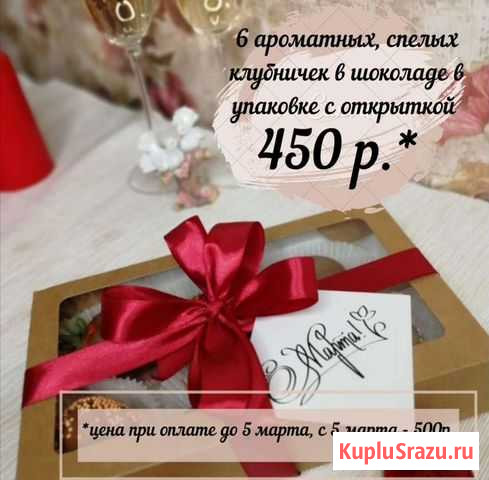 Клубника в шоколаде Барнаул - изображение 1
