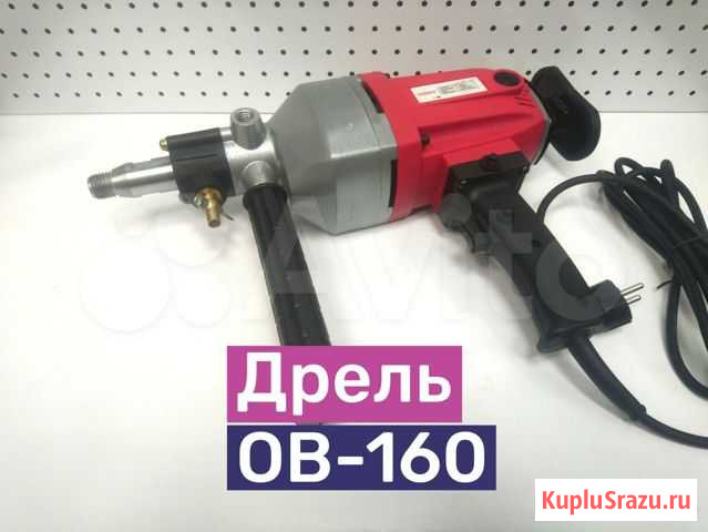 Дрель для алмазного сверления OB-160 Уфа - изображение 1