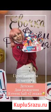 Аренда (Event-hall) помещения Ангарск - изображение 1