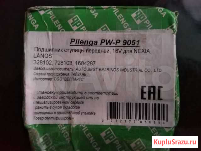 Подшипник передней ступицы вектра а,нексиа,ланос Суроватиха - изображение 1