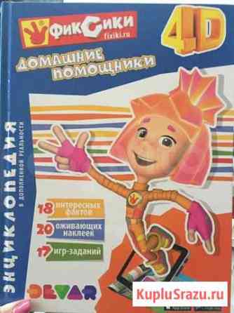 Книги devar 4D Саратов