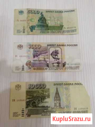 Россия. банкноты Братск - изображение 1