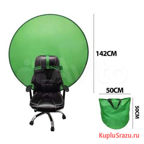 Хромакей Chromakey с креплением на стул Екатеринбург - изображение 1