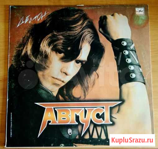 Виниловая пластинка LP Демон (Август) Воронеж - изображение 1
