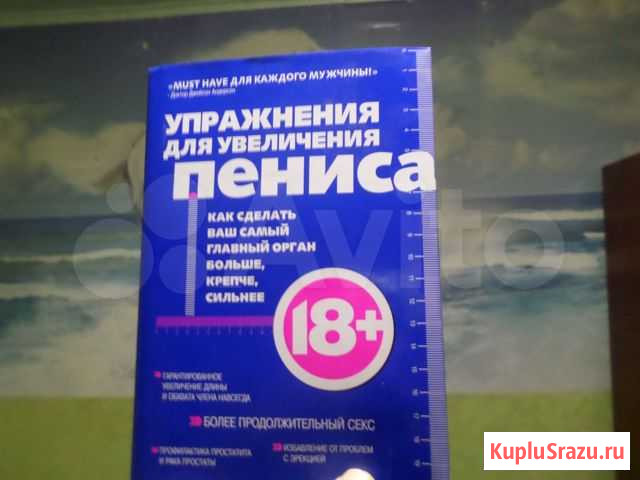 Книга Тальменка - изображение 1