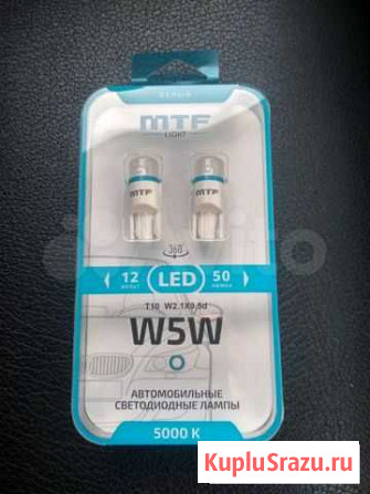 Лампы MTF LED габаритные W5W 5000K -Т10 Хабаровск - изображение 1