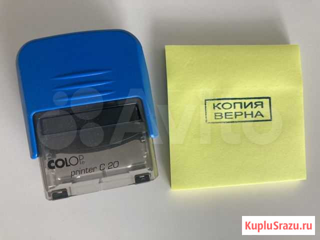 Штамп Копия верна Екатеринбург - изображение 1