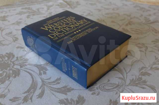 Энциклопедический словарь на английском языке Челябинск - изображение 1