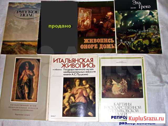 Наборы репродукций картин художников Кострома - изображение 1