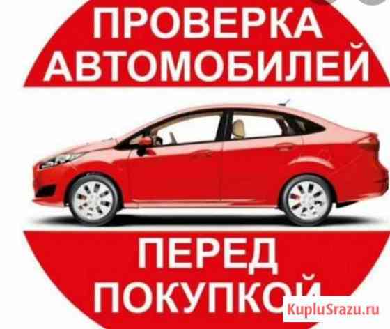 Автоподбор в Уфе Уфа