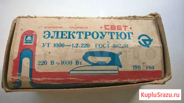 Утюг электрический (1996 г.) Питкяранта - изображение 1