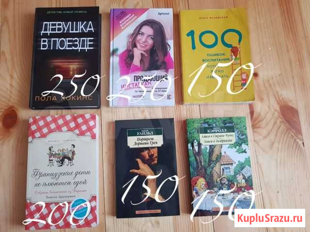 Книги Барнаул - изображение 1