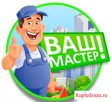 Мелкий бытовой ремонт Егорьевск - изображение 1