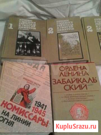 Книги о ВОВ Чита - изображение 1