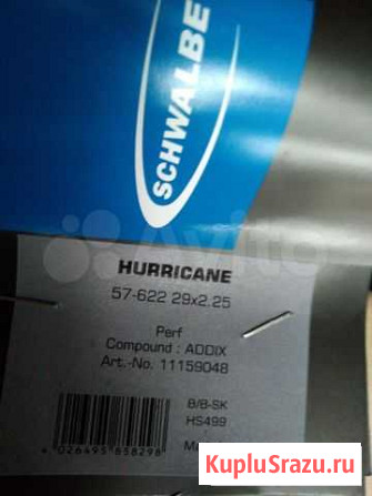 Покрышки 29 Schwalbe Hurricane Performance addix Щёлково - изображение 1