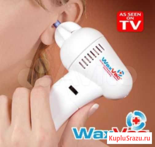 Вакуумный очиститель ушей Wax Vac Улан-Удэ - изображение 1