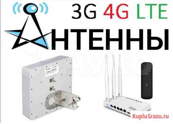 Интернет 4G на Дачу WI-FI Безлимит Ижевск