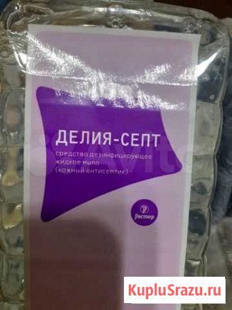 Делия-Септ Иркутск - изображение 1