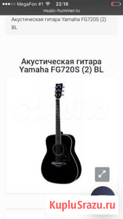 Гитара акустическая yamaha FG720S black Шалушка - изображение 1